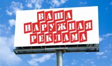 Наружную рекламу заказать по доступной цене предлагает компания “Гравитация” в Ростове-на-Дону