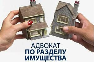 Как выбрать юриста по рейтингам и не ошибиться при разделе сложного имущества?