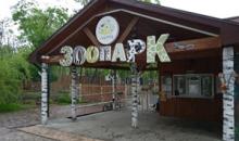 Лучшие зоопарки Владивостока: где встретить удивительных животных